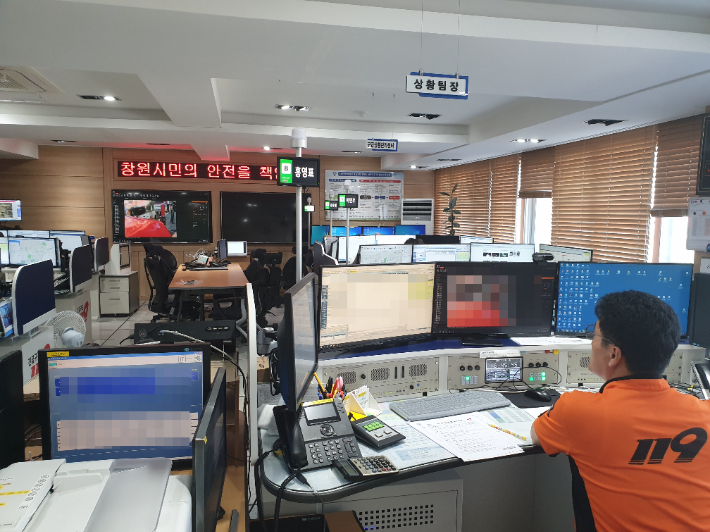 창원소방본부 119종합상황실. 창원소방본부 제공 