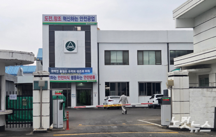 안전공업 대화동 공장. 박우경 기자