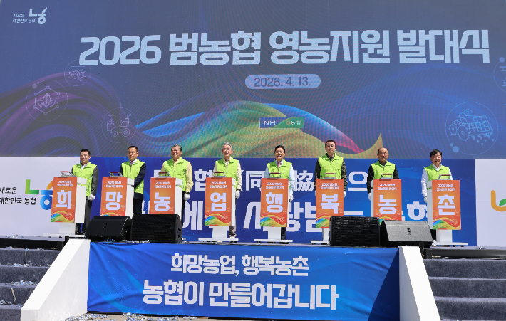 2026 범농협 영농지원 발대식. 경남농협 제공  