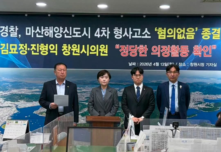 기자회견을 하고 있는 김묘정·진형익 창원시의원. 진형익 의원 제공