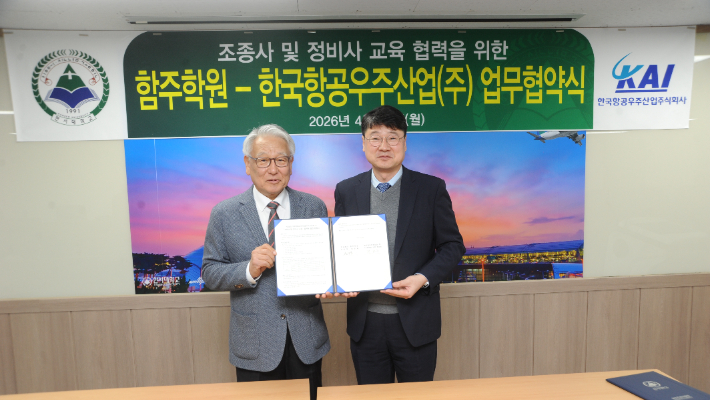 함주학원 홍승용 이사장과 KAI 박경은 전무. KAI 제공