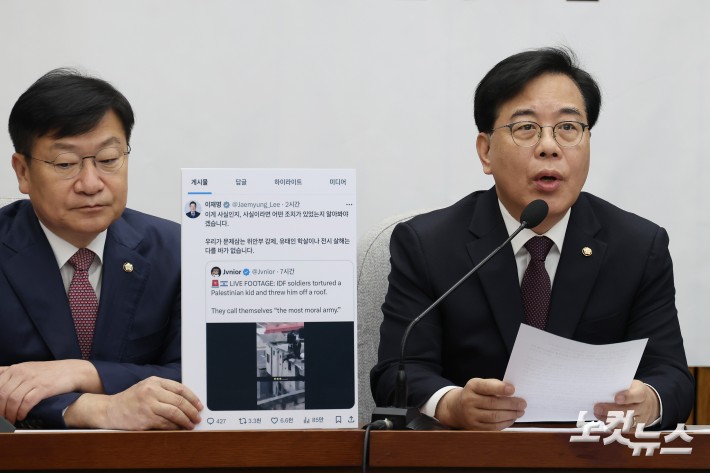 국민의힘 송언석 원내대표가 14일 서울 여의도 국회에서 열린 원내대책회의에서 이재명 대통령의 SNS 게시물 관련 발언을 하고 있다.