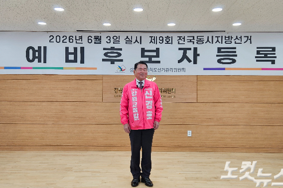 신경호 강원특별자치도교육감이 14일 강원도선거관리위원회에서 교육감 선거 예비후보에 등록했다. 구본호 기자