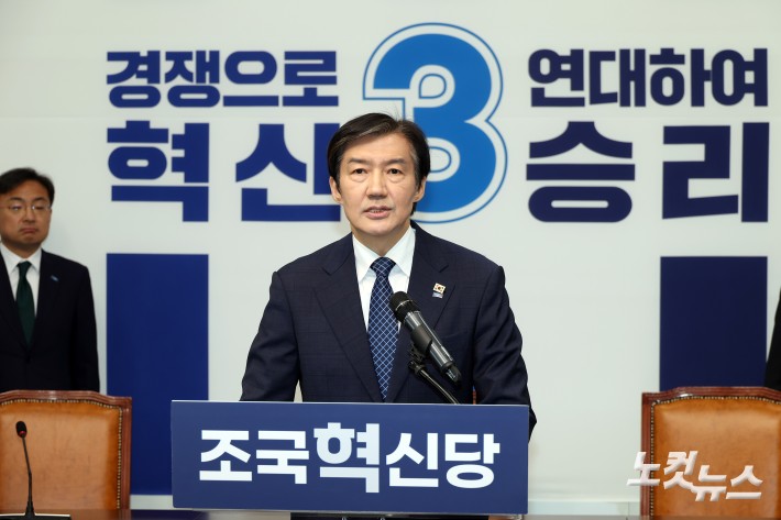 조국혁신당 조국 대표가 14일 서울 여의도 국회에서 6·3 지방선거와 함께 치러지는 국회의원 재보궐선거 경기 평택을 출마 기자회견을 하고 있다.