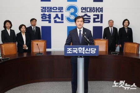 조국혁신당 조국 대표가 14일 서울 여의도 국회에서 6·3 지방선거와 함께 치러지는 국회의원 재보궐선거 경기 평택을 출마 기자회견을 하고 있다.