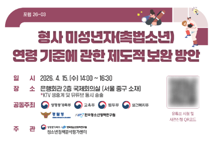 성평등가족부 제공