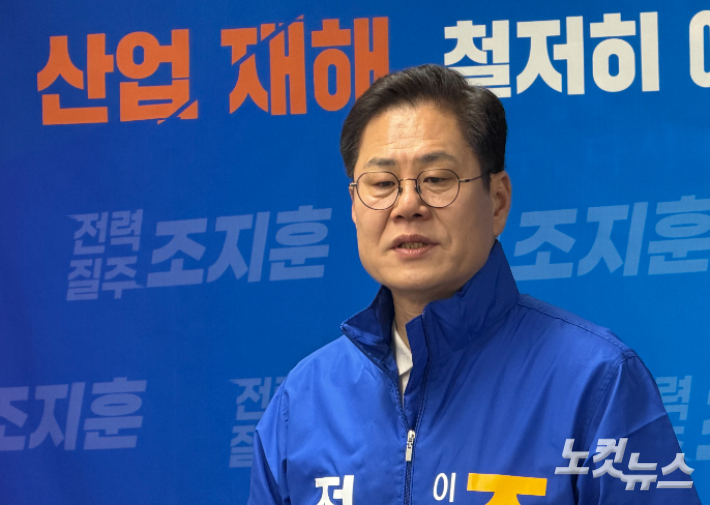 조지훈 더불어민주당 전북 전주시장 예비후보. 남승현 기자