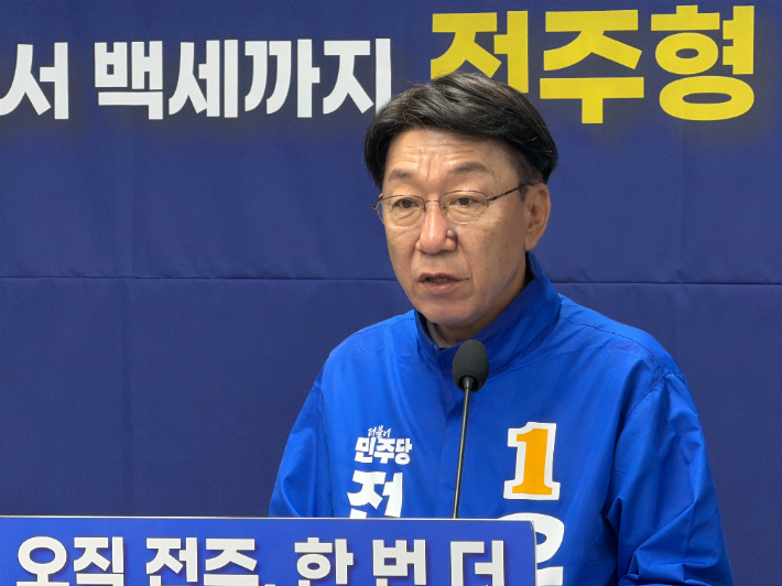 우범기 더불어민주당 전주시장 예비후보. 남승현 기자