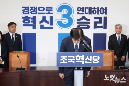 조국혁신당 조국 대표가 14일 서울 여의도 국회에서 6·3 지방선거와 함께 치러지는 국회의원 재보궐선거 경기 평택을 출마 기자회견을 하며 인사를 하고 있다.