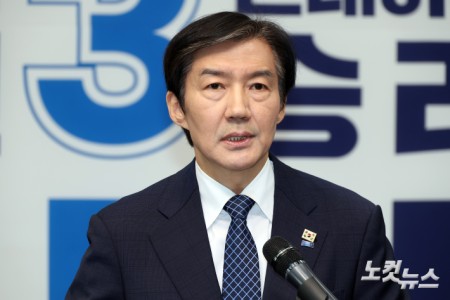 조국혁신당 조국 대표가 14일 서울 여의도 국회에서 6·3 지방선거와 함께 치러지는 국회의원 재보궐선거 경기 평택을 출마 기자회견을 하고 있다.