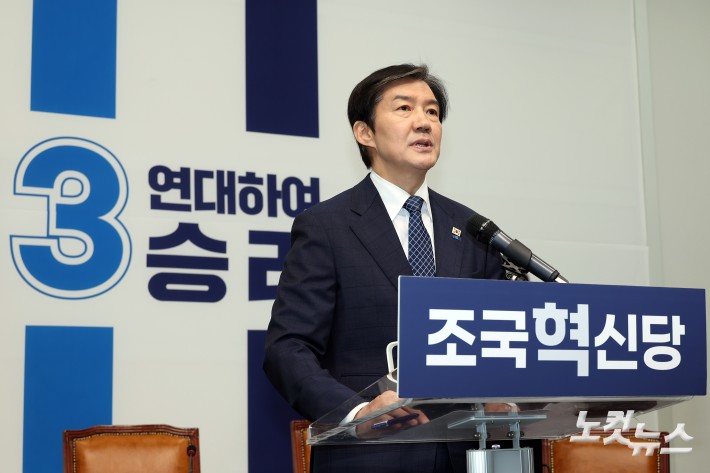 조국혁신당 조국 대표가 14일 서울 여의도 국회에서 6·3 지방선거와 함께 치러지는 국회의원 재보궐선거 경기 평택을 출마 기자회견을 하고 있다.