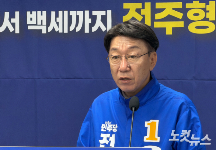 우범기 더불어민주당 전주시장 예비후보. 남승현 기자