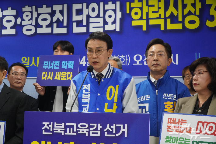 이남호 전북교육감 예비후보. 심동훈 기자