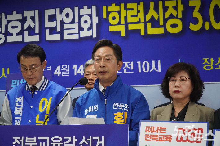 황호진 전북교육감 예비후보. 심동훈 기자