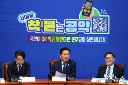 민주당 ‘착!붙 공약 프로젝트’ 6·7호 공약 발표