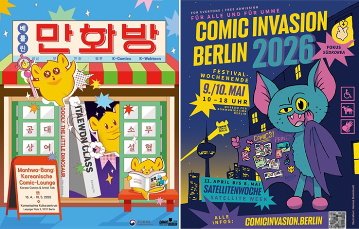 문화체육관광부 제공 