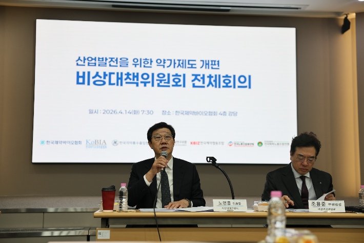 한국제약바이오협회 노연홍(왼쪽) 회장이 14일 '약가제도 개편 비대위' 활동 종료와 '제약바이오 혁신협의체'로 전환을 발표하고 있다. 제약바이오협회 제공