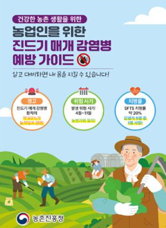 농촌진흥청 제공