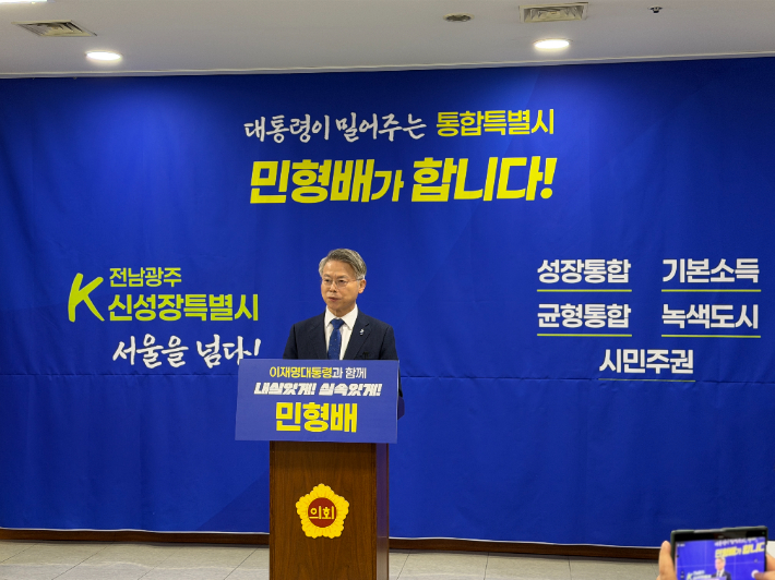 전남광주통합특별시장 더불어민주당 후보로 선출된 민형배 국회의원. 독자 제공