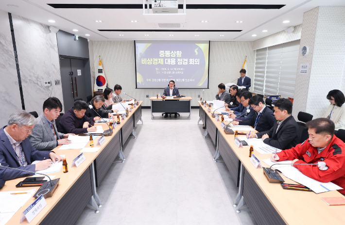 중동상황 비상경제 대응 점검 회의. 삼척시 제공