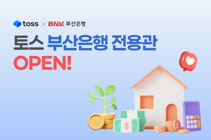 BNK부산은행 제공