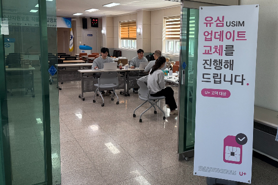 LG유플러스 제공