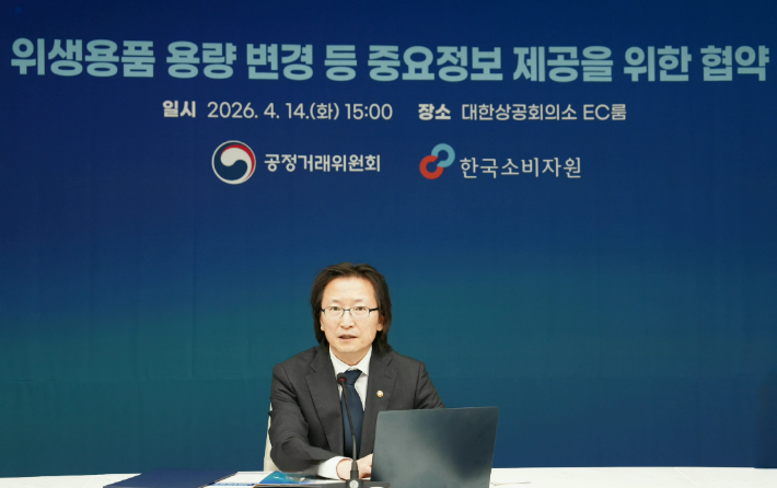 주병기 공정거래위원장. 공정거래위원회 제공