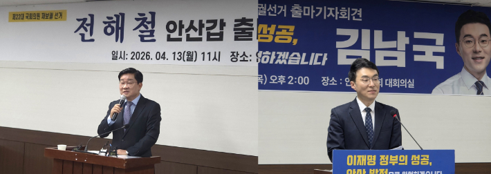  전해철 전 국회의원과 김남국 더불어민주당 대변인. 연합뉴스