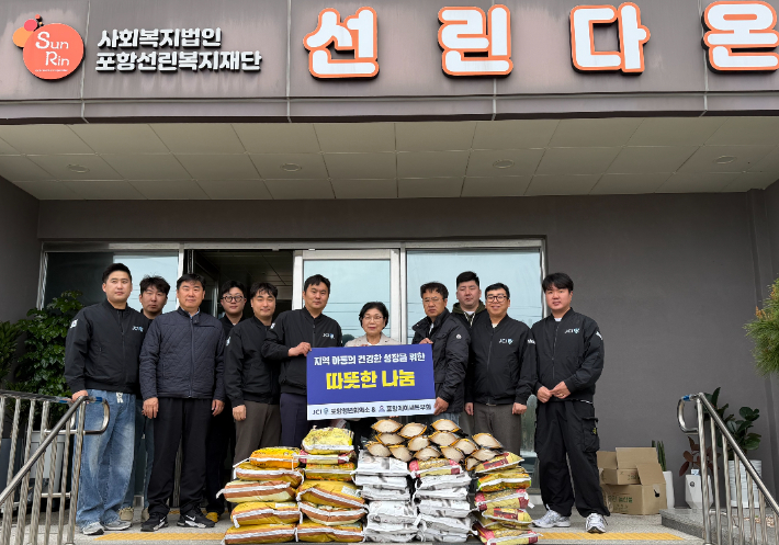 포항청년회의소 제공