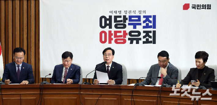 국민의힘 송언석 원내대표가 서울 여의도 국회에서 열린 원내대책회의에서 발언을 하고 있다. 윤창원 기자