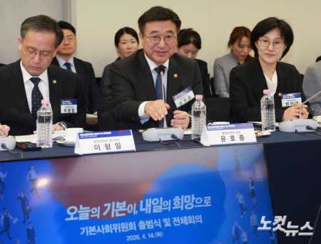 윤호중 행정안전부 장관이 14일 오후 서울 중구 프레스센터에서 열린 기본사회위원회 출범식 및 전체회의에서 인사말을 하고 있다.