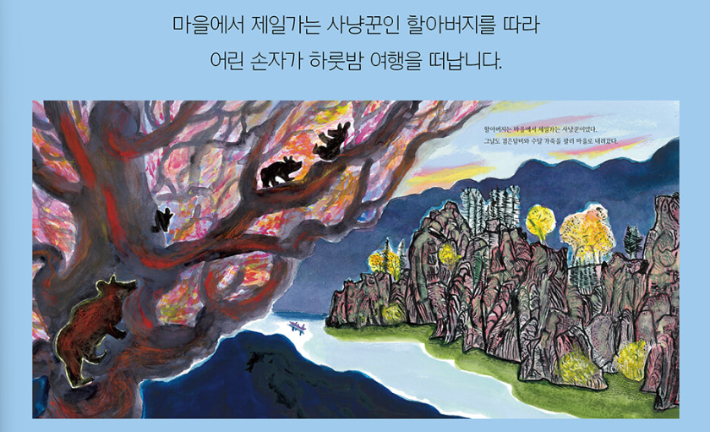 미래엔아이세움 제공
