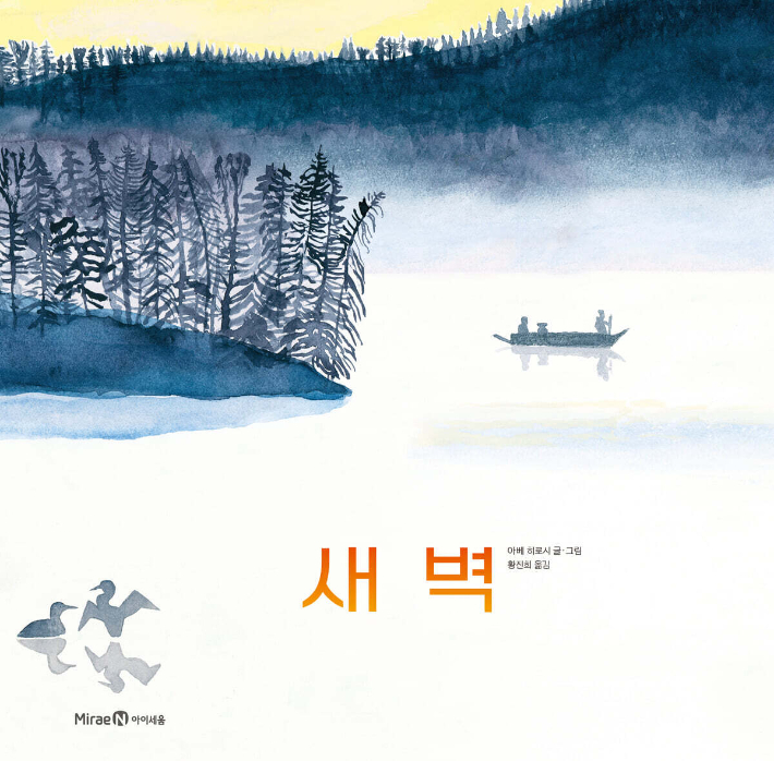 미래엔아이세움 제공 