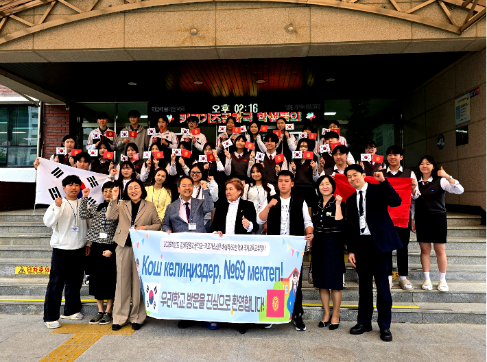키르기즈공화국 교원 및 학생으로 구성된 교류단이 14일 김해경원고등학교를 방문했다. 경남교육청 제공