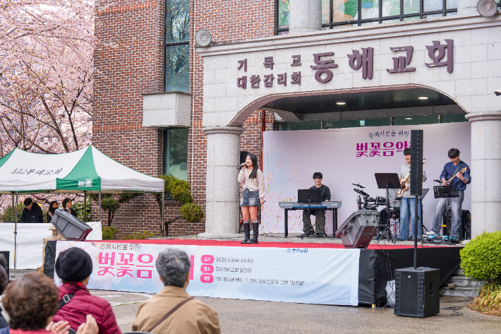  1부에서는 에너지 넘치는 청소년 밴드 두 팀이 무대에 올라 생동감 넘치는 연주로 활기찬 문을 열었다. 동해교회 제공