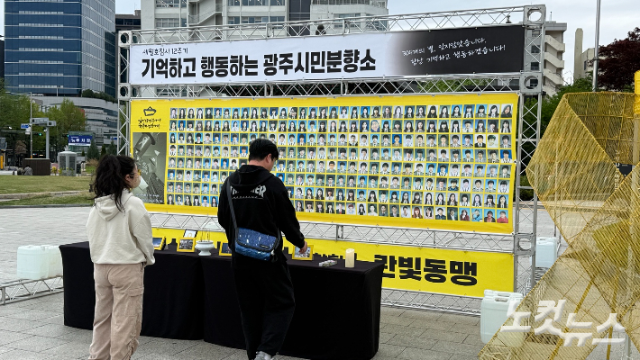 세월호 참사 12주기를 맞아 14일 광주 동구 5·18민주광장에 마련된 시민분향소에서 시민들이 희생자들의 사진 앞에 서서 추모하고 있다. 김한영 기자 