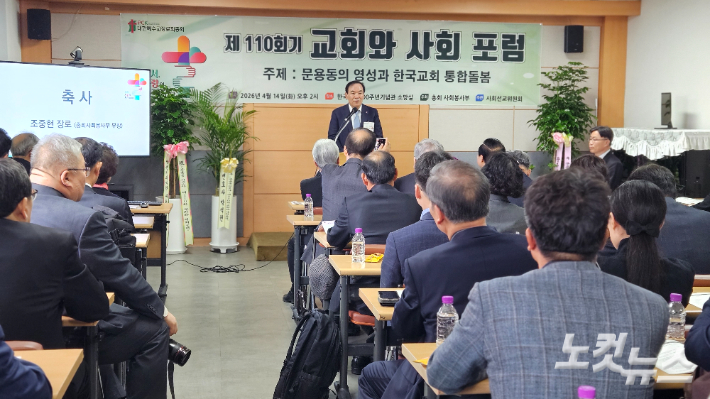 대한예수교장로회 통합총회 사회봉사부와 사회선교위원회가 14일 서울 종로구 한국교회100주년기념관 소망실에서 '문용동의 영성과 한국교회 통합돌봄'을 주제로 교회와 사회포럼을 열었다. 송주열 기자