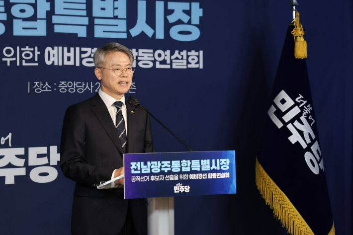 민형배 후보, 민주당 전남광주통합특별시장 후보 최종 확정