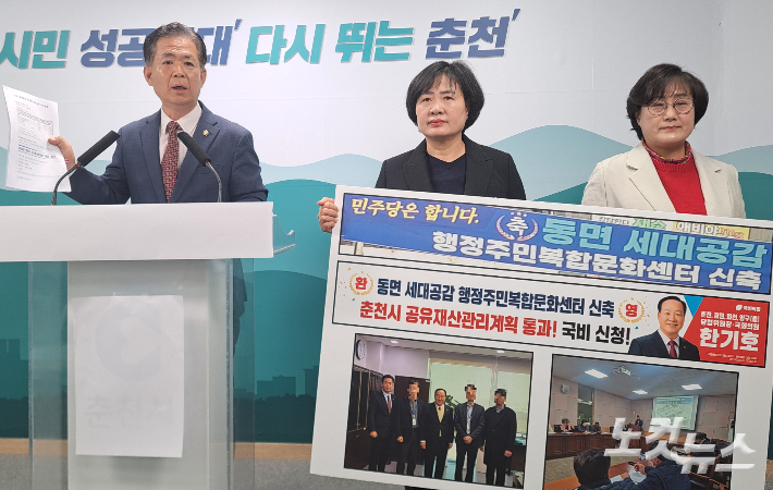 14일 박제철 강원 춘천시의회 기획행정위원장은 동면 세대공감 행정주민복합문화센터 건립 사업 추진 과정과 관련해   "노력 없는 성과 주장은 시민의 신뢰를 저버리는 행위"라며 사실관계를 바로잡겠다고 말했다. 진유정 기자