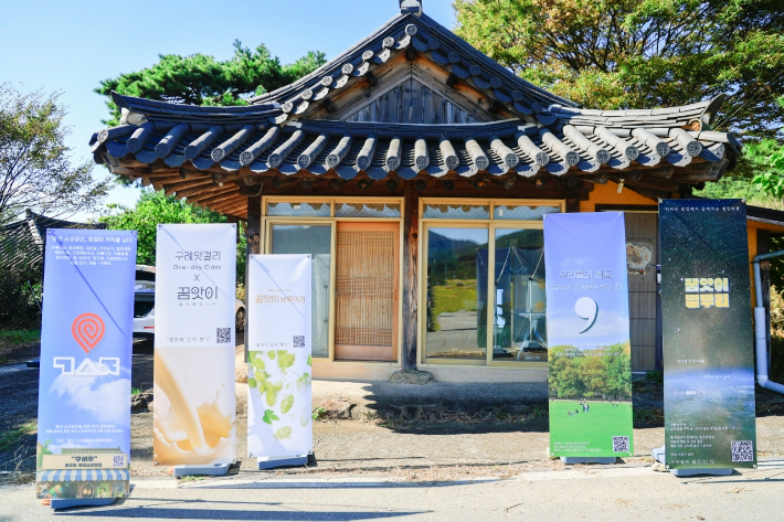 행정안전부의 '2026년 청년마을 만들기' 공모사업에 선정된 구례 수숲기간-토지면 오미마을. 전라남도 제공