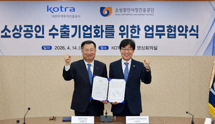 소상공인시장진흥공단 인태연(오른쪽) 이사장과 코트라 강경성 사장. 소진공 제공