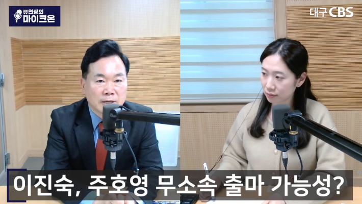 유튜브 '류연정의 마이크온' 캡처