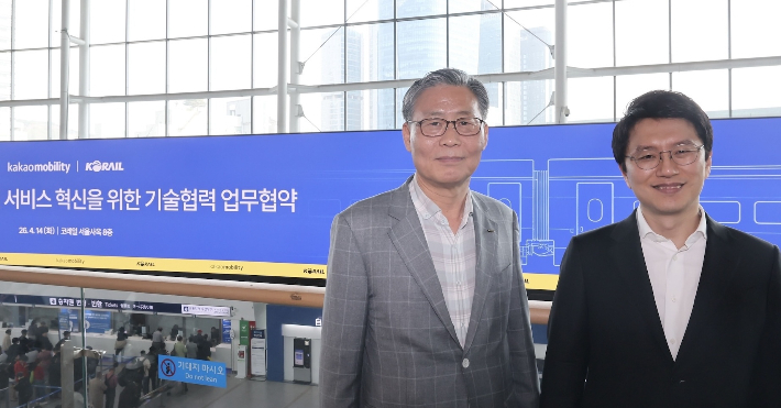 코레일, 카카오모빌리티와 'AI 철도 서비스' 위해 맞손