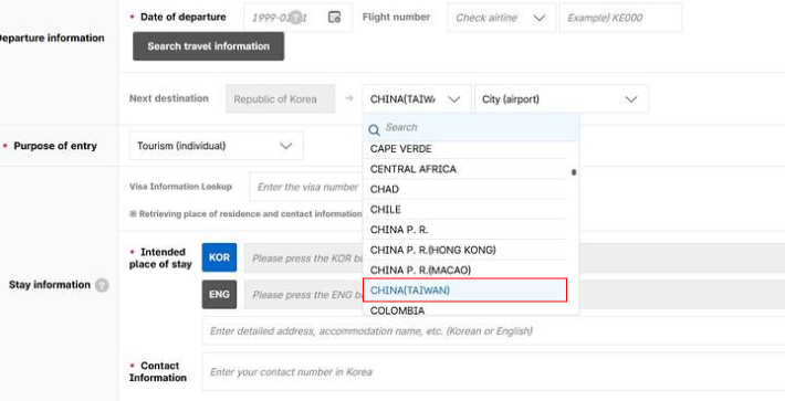 전자입국신고서 캡처