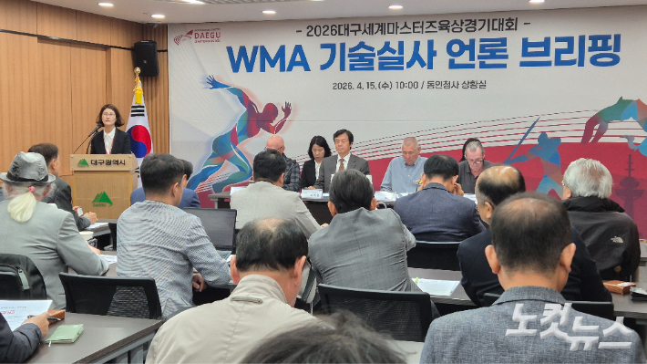 15일 대구시청 동인청사에서 2026 대구세계마스터즈육상경기대회 기술실사를 마친 WMA(세계마스터즈육상경기연맹)과 대회 조직위원회가 언론 브리핑을 하고 있다. 정진원 기자