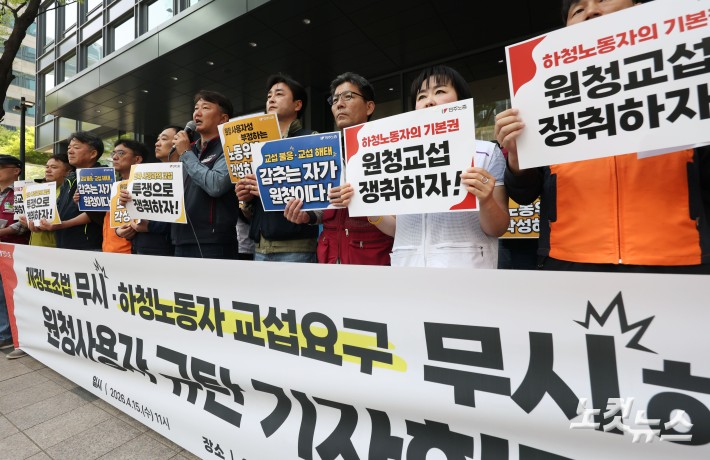 양경수 민주노총 위원장이 15일 오전 서울 종로구 SK서린빌딩 앞에서 열린 