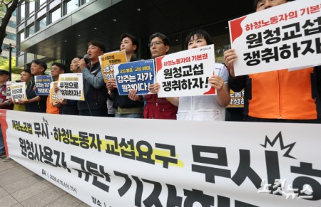 양경수 민주노총 위원장이 15일 오전 서울 종로구 SK서린빌딩 앞에서 열린 