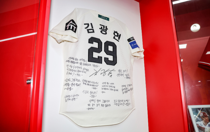 김광현의 유티폼에 쾌유를 바라는 응원 메시지가 적혀있다. SSG 제공