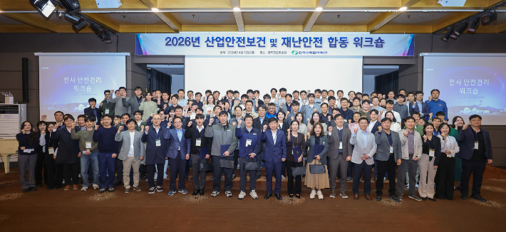 한수원이 13일부터 15일까지 사흘간 2026년도 상반기 전사 안전관리 역량 강화 워크숍을 개최했다. 한수원 제공