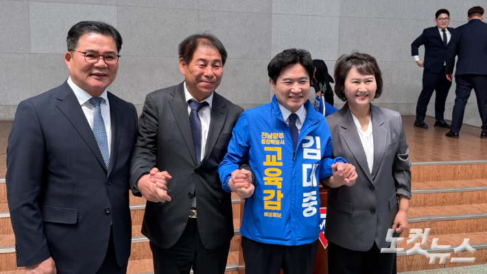 문승태 순천대 부총장(왼쪽부터), 김용태 전 노무현재단 광주지역위원회 시민학교장, 김대중 전라남도교육감, 오경미 전 광주시교육청 교육국장이 15일 광주 동구 광주YMCA 무진관에서 열린 통합특별교육감 출마 기자회견에서 손을 맞잡고 기념촬영을 하고 있다. 김한영 기자